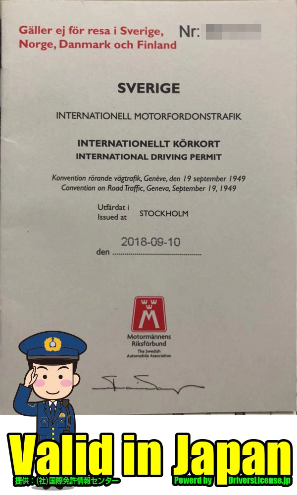 Second Sweden IDP document sample for Japan driving guidance